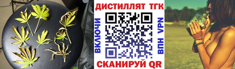 Дистиллят ТГК вейп с тгк  продажа наркотиков  даркнет телеграм  Кимовск  hydra  